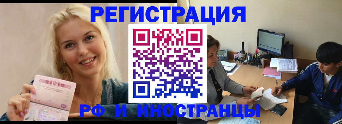 временная регистрация купить в Санкт-Петербурге