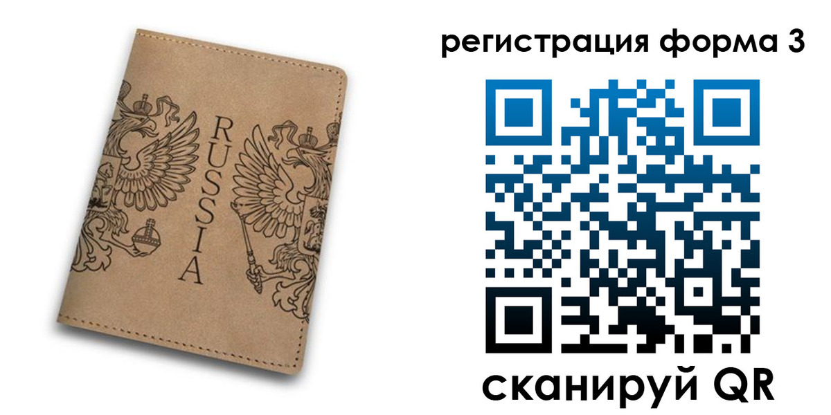 прописка для работы в Санкт-Петербурге