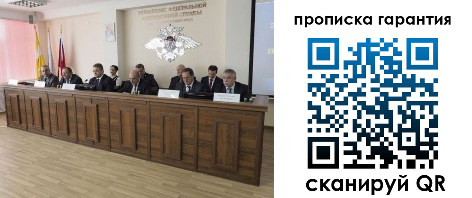 временная регистрация поиск в Санкт-Петербурге
