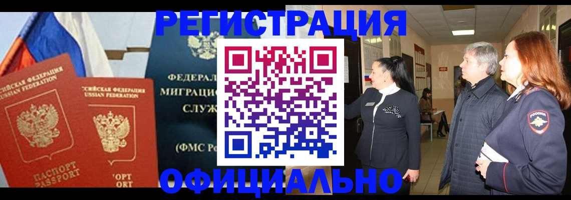 прописка 2025 в Санкт-Петербурге
