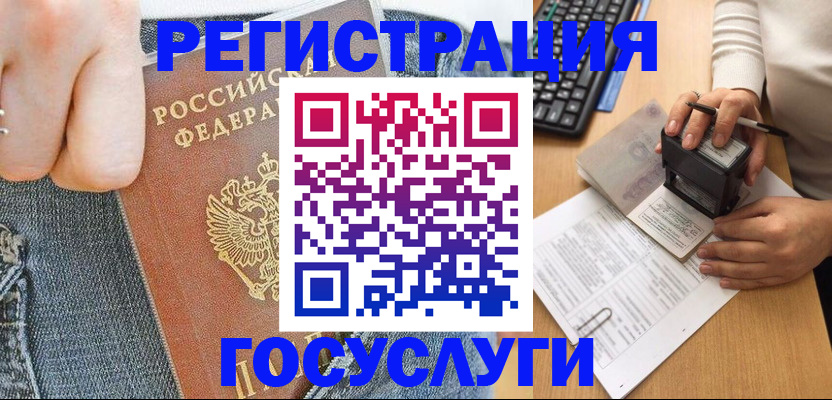 временная регистрация для школы в Санкт-Петербурге