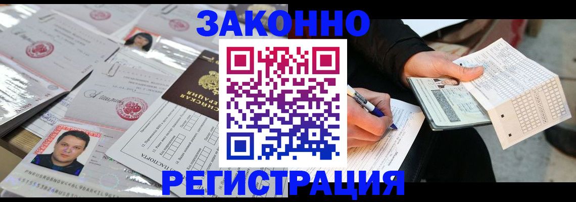 временная регистрация в Санкт-Петербурге