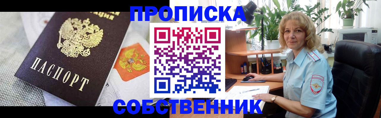 прописка иностранных граждан в Санкт-Петербурге