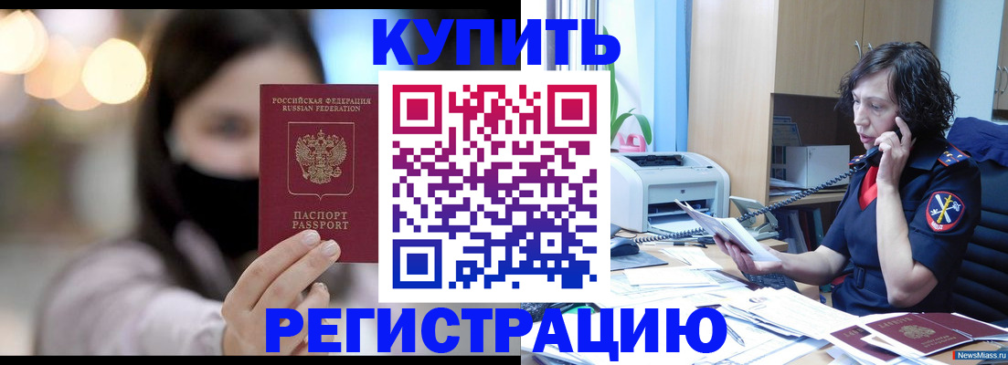 прописка иностранных граждан в Санкт-Петербурге