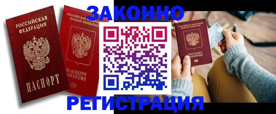 прописка поиск в Санкт-Петербурге