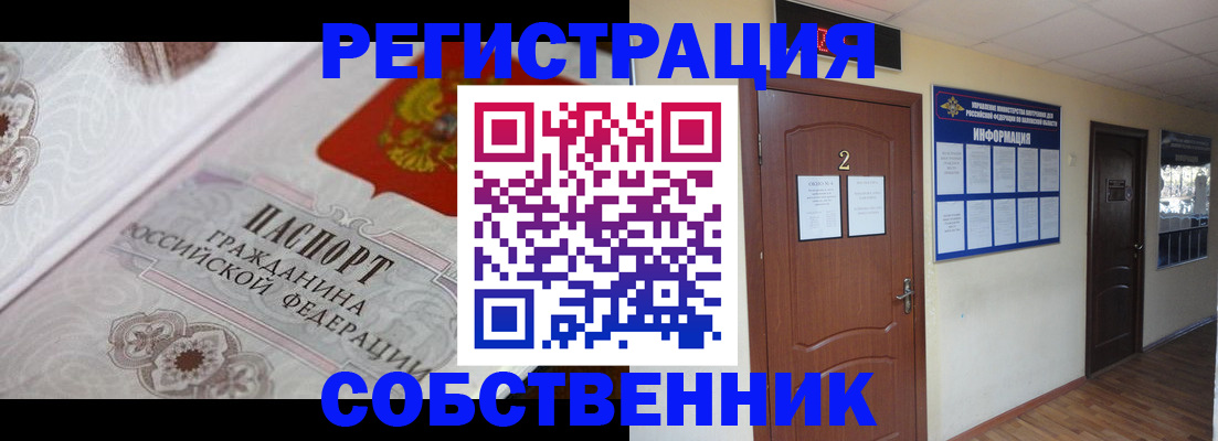 прописка 2025 в Санкт-Петербурге