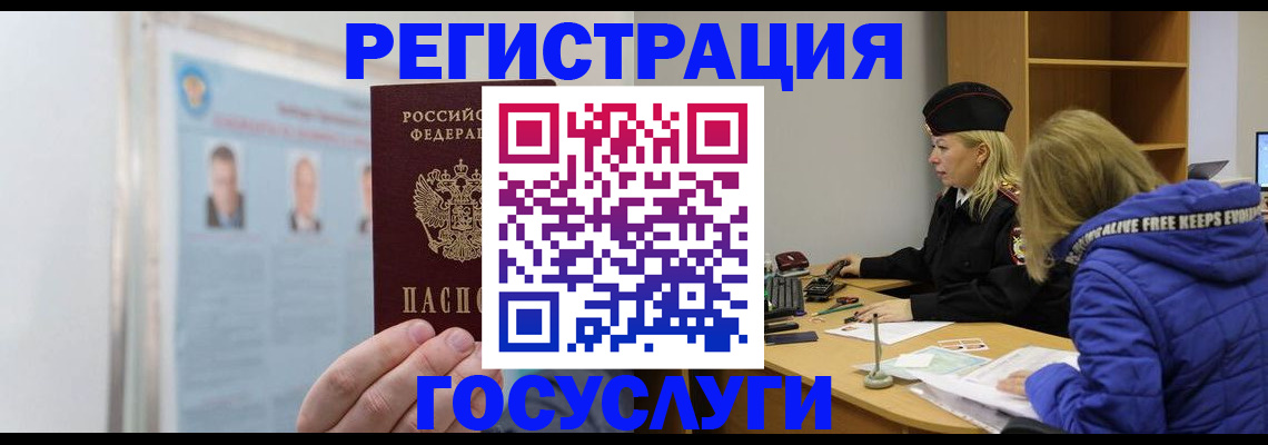 прописка для работы в Санкт-Петербурге