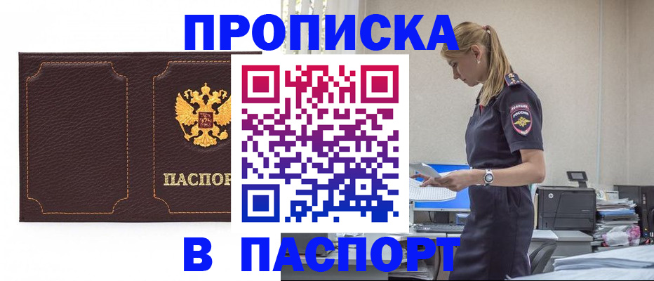 миграционный учет в Санкт-Петербурге