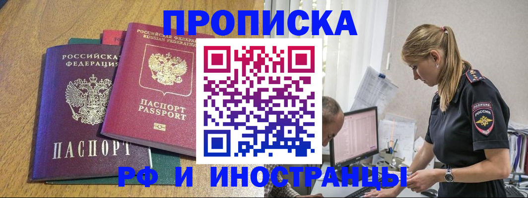 прописка в квартире в Санкт-Петербурге