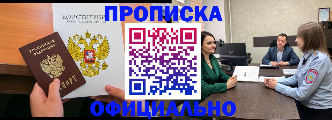 временная регистрация в квартире в Санкт-Петербурге