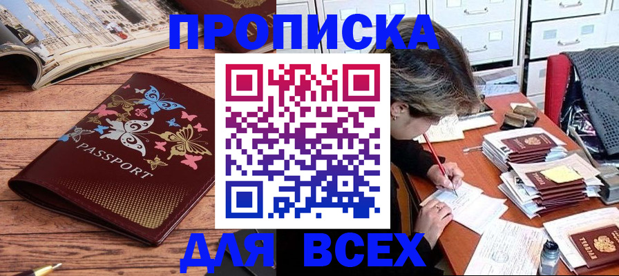 регистрация в Санкт-Петербурге